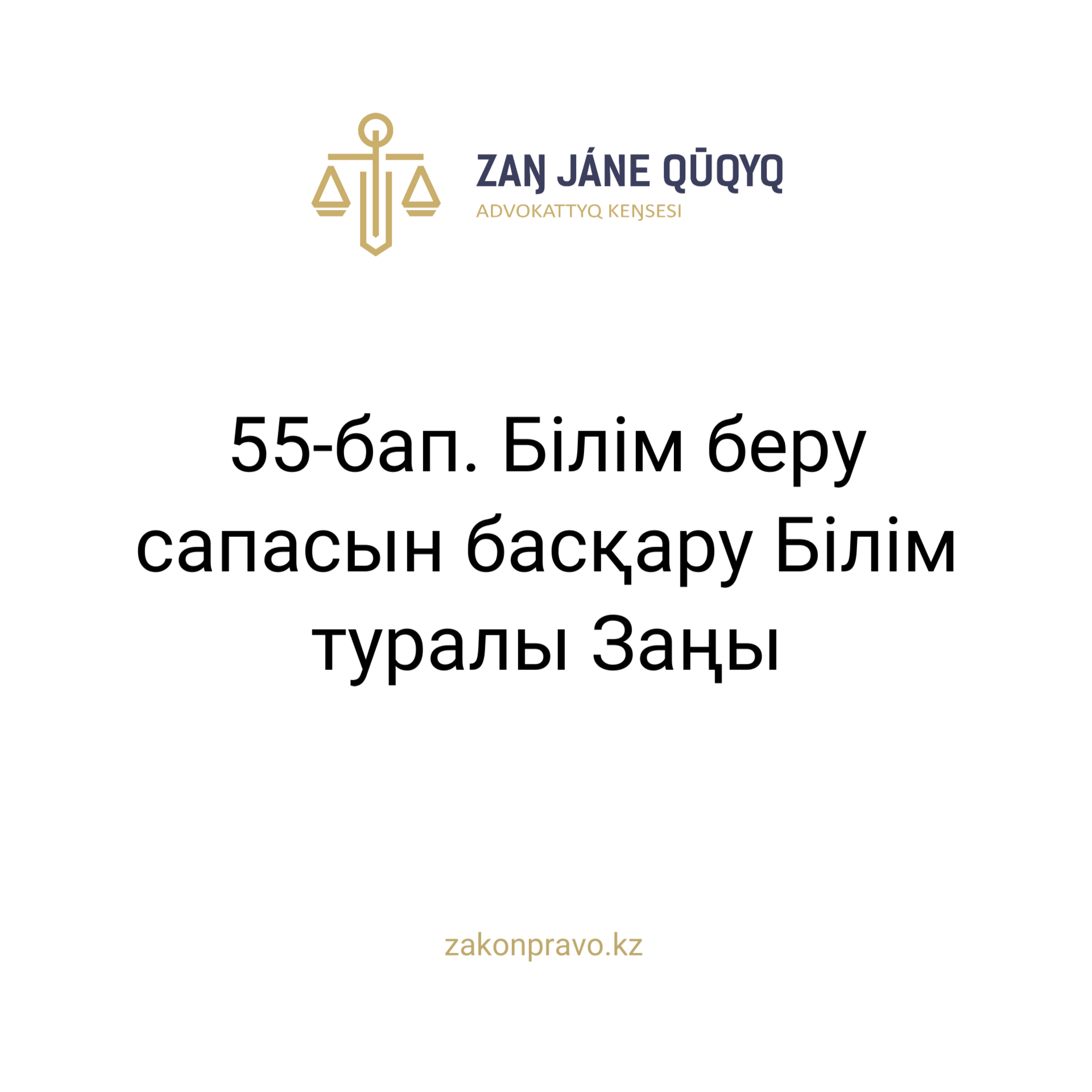 АMANAT партиясы және Заң және Құқық адвокаттық кеңсесінің серіктестігі аясында елге тегін заң көмегі көрсетілді